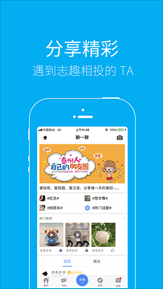 截图3