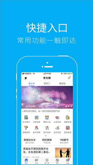 截图4